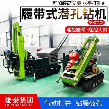 电动小型履带潜孔钻机 轻便光伏地丁打桩机 矿山炮眼气动凿岩设备