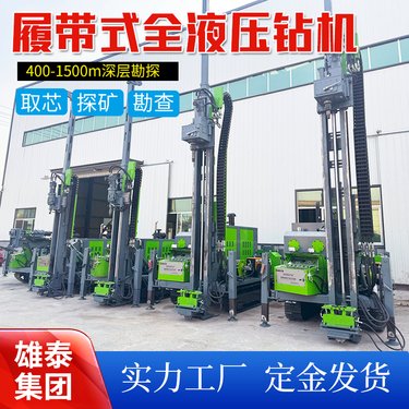 800型油电混动深孔探矿钻机 金属矿山勘探取芯 履带一体全液压钻机