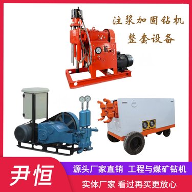 ZLJ注浆加固钻机整套设备 钻柱一体机 公路地铁地基基础加固