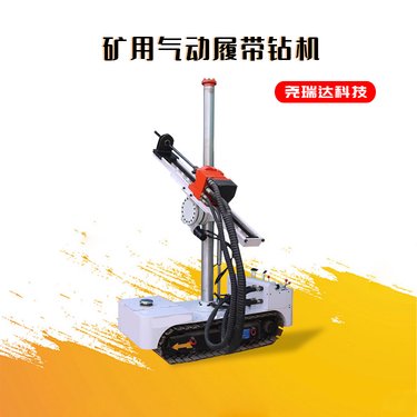 履带式全液压坑道钻机 矿井下探水抽排瓦斯钻孔用 ZQLC系列探水钻