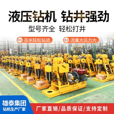 家庭用水吃水井钻井机 雄泰柴油液压地质勘探钻机 桩基取芯钻孔机
