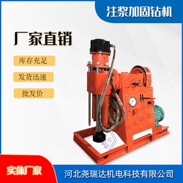 打孔注浆加固钻机 ZLJ-450型 高压水泥注浆机 尧瑞达