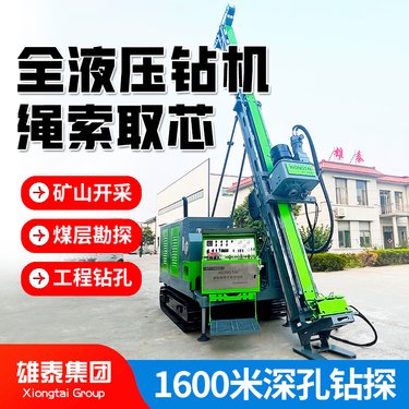 履带式全液压岩心取样钻机 分体式矿山勘探采矿设备地质钻机300型