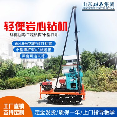 履带液压矿山那深孔岩心钻探机 百米山地大口径打孔地质勘探钻机