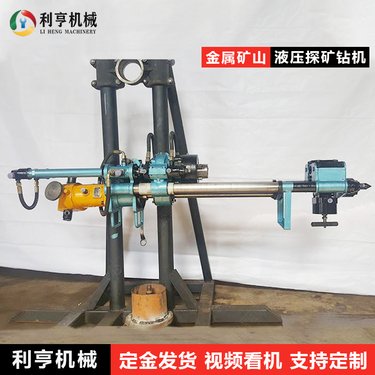 钢索取心探矿钻机 KY-6075金属矿山全液压矿用设备 小型坑道机械