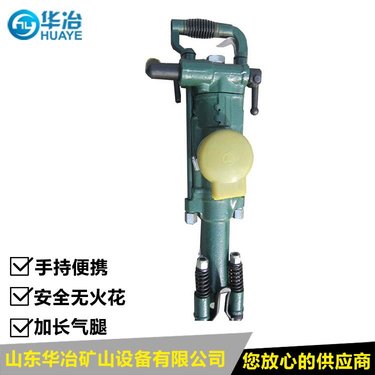 华冶牌YT28矿用气腿式凿岩机 高效防爆气腿钻机厂家