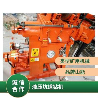 山能出售ZLJ-250矿用钻探液压坑道钻机 性能好