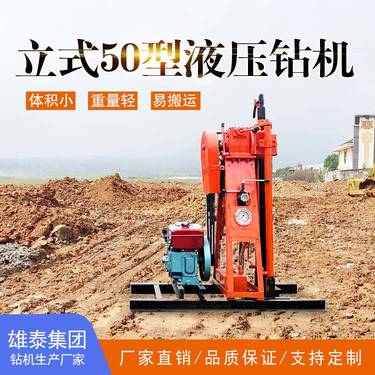 50型室内注浆加固钻机 打井取芯打桩一体机 小型履带式勘探设备