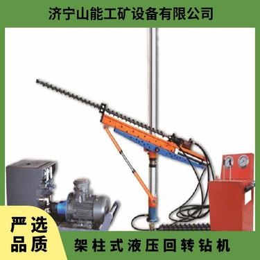 ZYJ-2200/65架柱式液压回转钻机 体积小好搬运