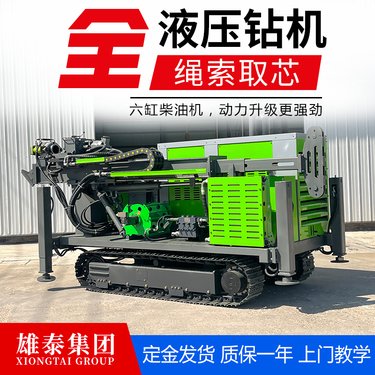 全液压岩石取芯钻机 600型 金属矿山深孔岩心取样设备 无线遥控行走