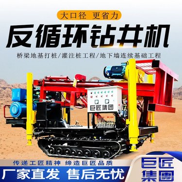 大口径小型履带反循环钻机 灌溉钻井机 多功能工程水井钻机 厂家供应