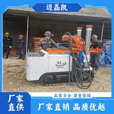 迈磊凯 结构紧凑 煤矿用坑道钻机 方便搬运 生产厂家