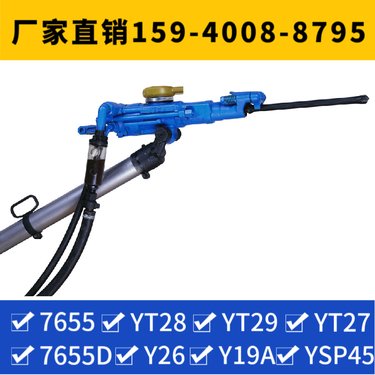 开山凿岩机Y19A 参数 钻孔直径34mm-42mm 坚硬岩石进行湿式凿岩