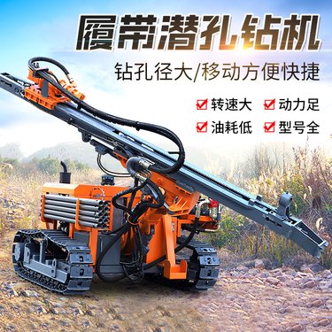 910型履带潜孔钻机 分体式潜孔钻车 矿山爆破孔