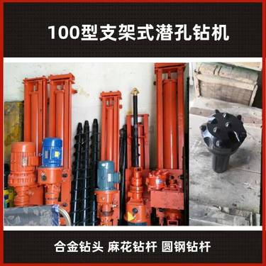 深孔钻冲击钻 钻头 煤矿井下潜孔钻机 德阳市潜孔钻