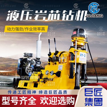 XY-3全液压取芯钻机 600米超深孔探矿岩心钻机 勘探绳索取芯钻