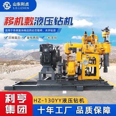 利贞岩心取样地质勘探钻机 移机款钻孔取芯钻水井设备 小型液压钻机
