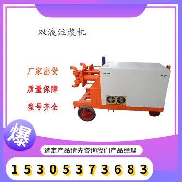 ZSY50/70双液注浆泵 砂浆注浆机注浆加固钻机 性能稳定 普煤