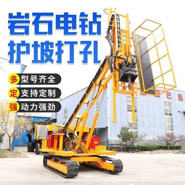 360度旋转履带锚固边坡支护坡/基坑/加高支护锚杆锚固钻机