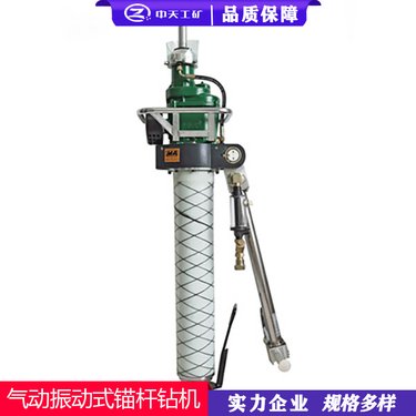 气动振动式锚杆钻机 适用于岩石硬度系数f≤10的巷道 KMQT-130/3.1