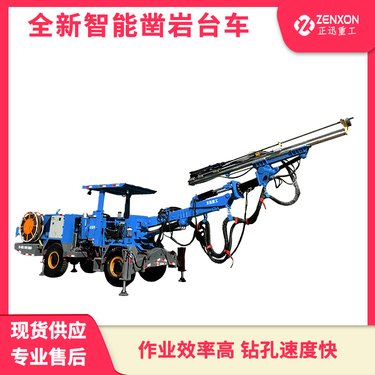正迅重工 全液压单臂掘进钻车 隧道施工矿山凿岩锚杆钻孔作业台车