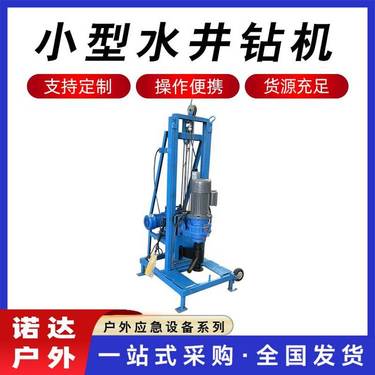 农用轮式柴油动力打井机小型水井钻机家用多功能两相电钻机诺达