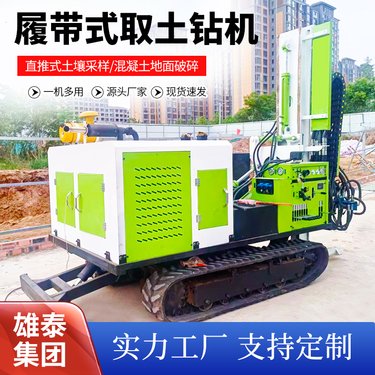 环保取样履带直推无扰动双管取土钻机 大型深孔原状土壤取样钻探机