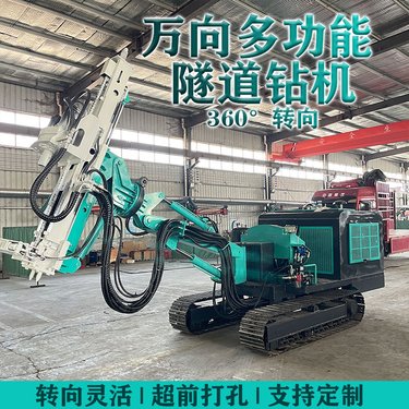 多功能隧道钻机 晟鸿 履带岩石潜孔钻孔机 全回转液压高举升