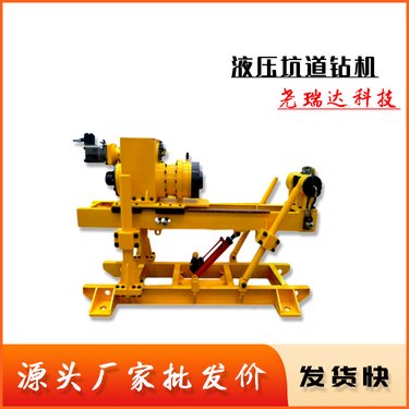 ZDY全液压坑道钻机 矿用探水 取芯 ZDY-2000型探水钻机