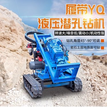 轻便式柴油履带式注浆加固钻机小型潜孔钻机履带地螺丝打桩机