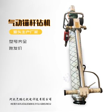 气动锚杆钻机130型 煤矿打顶板用的锚杆机 尧瑞达厂直供