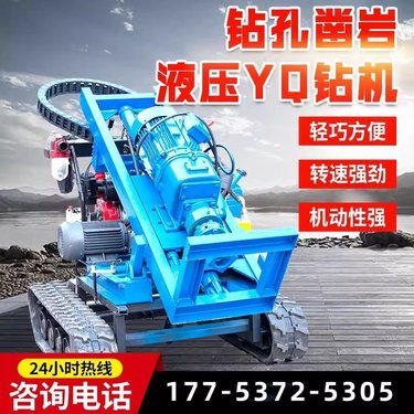 小型光伏打桩机 履带庭院拧地钉路面矿山岩石液压螺旋潜孔钻机