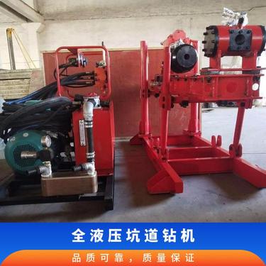 金煤厂家供应ZDY2300煤矿用全液压坑道钻机 煤层注水孔