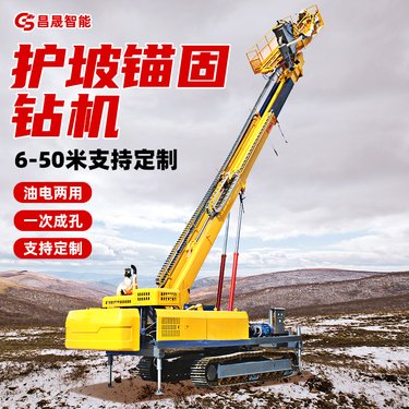 履带护坡锚固钻机 基坑支护锚杆钻 多功能锚索钻机厂家