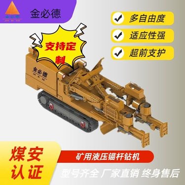煤矿履带气动深孔钻车地质勘查钻机 售后有保障 探水探瓦斯