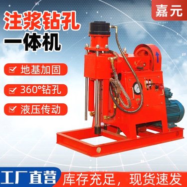 地铁工程注浆加固钻机 电动防爆井下坑道钻孔机 地质勘探取芯打孔机