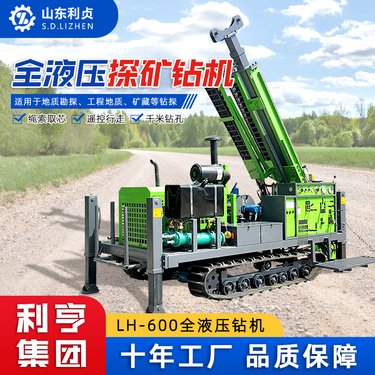 LH-600履带式全液压岩芯取样钻机 利贞坑道探矿设备 千米绳索取芯