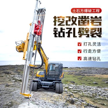 挖改凿岩机钻孔劈裂工程 挖机改钻机液压凿岩钻机 矿山开采破碎