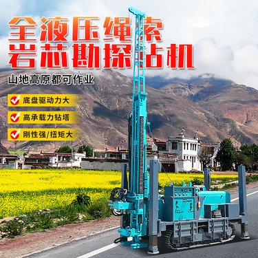 履带式全液压绳索取芯钻机地质勘探岩心钻机600米深孔探矿设备