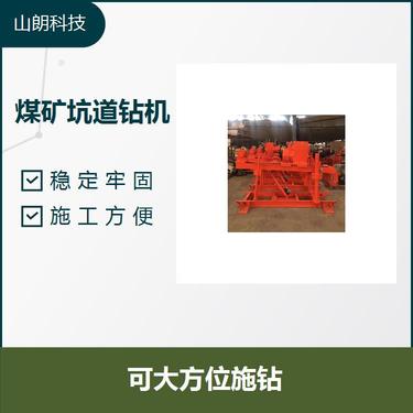 矿用全液压钻机 体积较小 施钻效率高 钻进功能强