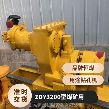 恒煤 ZDY3200型煤矿用全液压坑道钻机 矿用货源充足