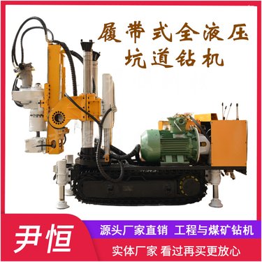 ZDY2300LPS煤矿履带式全液压坑道钻机全方位打孔探放瓦斯