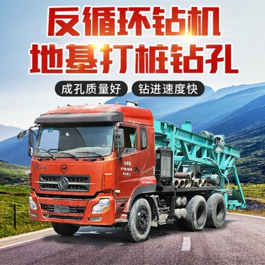 恒旺8寸车载反循环钻桩机 大口径地基打桩机 履带大泵钻机现车