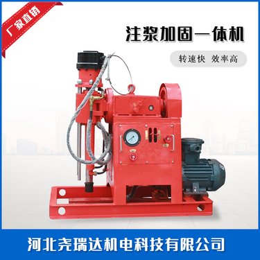 厂家直供 注浆用钻孔一体机 地面空鼓注浆加固钻机 ZLJ-650型