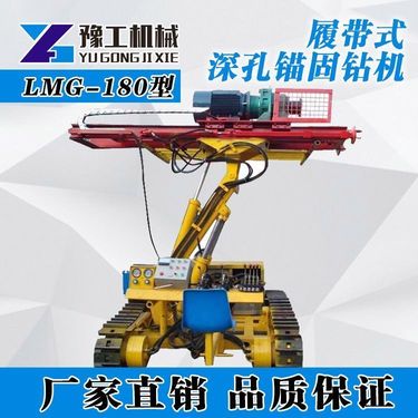 履带式边坡支护锚杆钻机 高举升护坡锚固钻机 隧道钻机地铁潜孔钻机