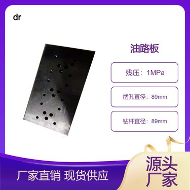 ZDY6500LP全液压坑道钻机 分流阀总成 平衡阀 DATA.2012.00254