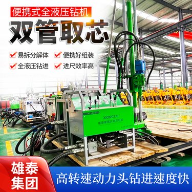 分体模块式全液压钻机 地质勘探600米取样勘探机 深孔绳索取芯设备