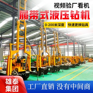 雄泰百米山地岩心取样打水井工程桩野外矿脉勘察深孔取芯液压钻机