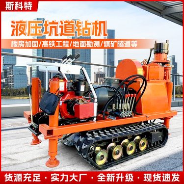 煤矿用坑道钻机360度打孔双液注浆机加固取芯钻探打孔机