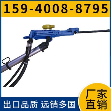 YT23支腿凿岩机 用于矿山开采 输出功率大 钻孔直径34mm-45mm